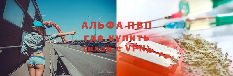 что такое   Волосово  APVP Crystall 