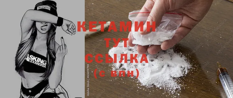 КЕТАМИН ketamine  Волосово 