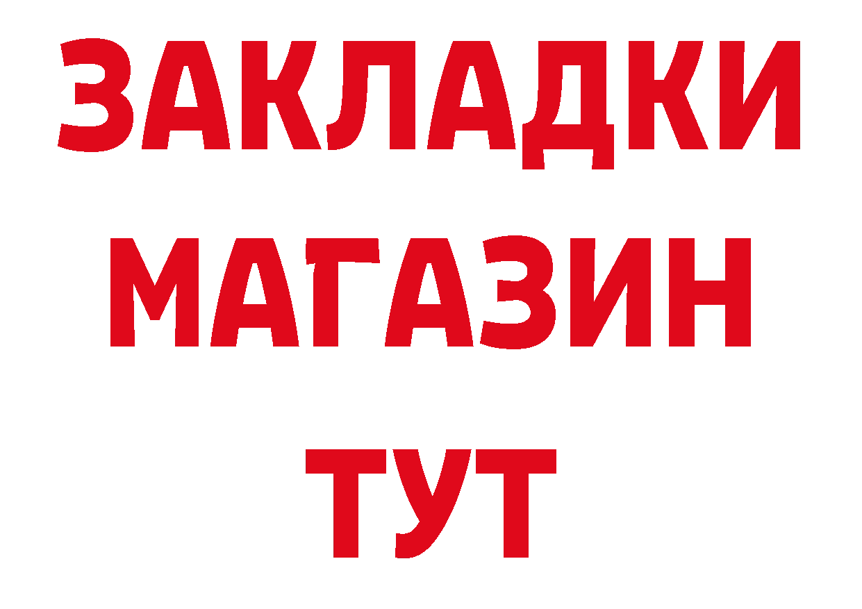 БУТИРАТ GHB рабочий сайт площадка мега Волосово